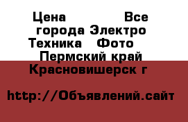 Nikon coolpix l840  › Цена ­ 11 500 - Все города Электро-Техника » Фото   . Пермский край,Красновишерск г.